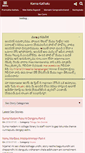 Mobile Screenshot of kamakathalu.com
